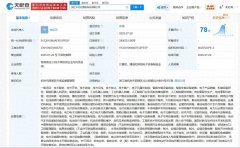 中国石化等在浙江成立科技公司 注册资本2900万