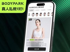 BodyPark以“真人+AI”破解健身行业痛点