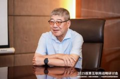 业内专家共话超算互联网
