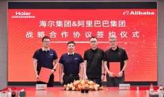 海尔集团与阿里巴巴签署全面战略合作协议