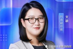 TikTok CEO周受资宣布架构调整 支颖再获提拔