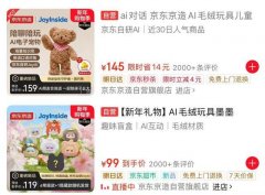 京东升级“变色龙”，发出AI落地信号