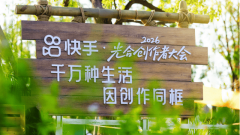 快手创作者如何让“垂”变成一门可复制的生意