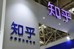 知乎15亿注册成立人工智能公司