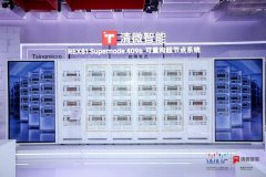 杭州园林联合清微智能落子徐汇