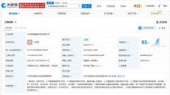 蚂蚁集团等入股厘清智能