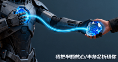 这一次,腾讯还愿意交出“半条命”么?