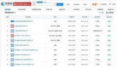 峰学蔚来武亮名下关联11家企业
